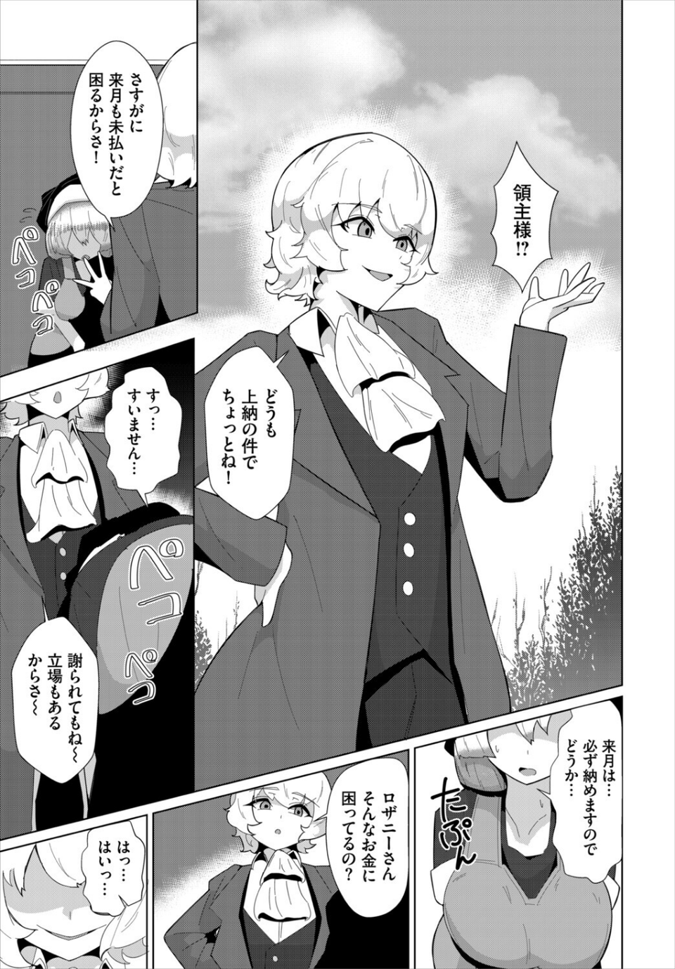 ダンジョン攻略はSEXで！！ VOL.32 57 ページ目