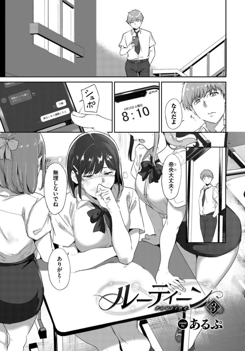 COMIC BAVEL SPECIAL COLLECTION（コミックバベル スペシャルコレクション）VOL84 3 ページ目