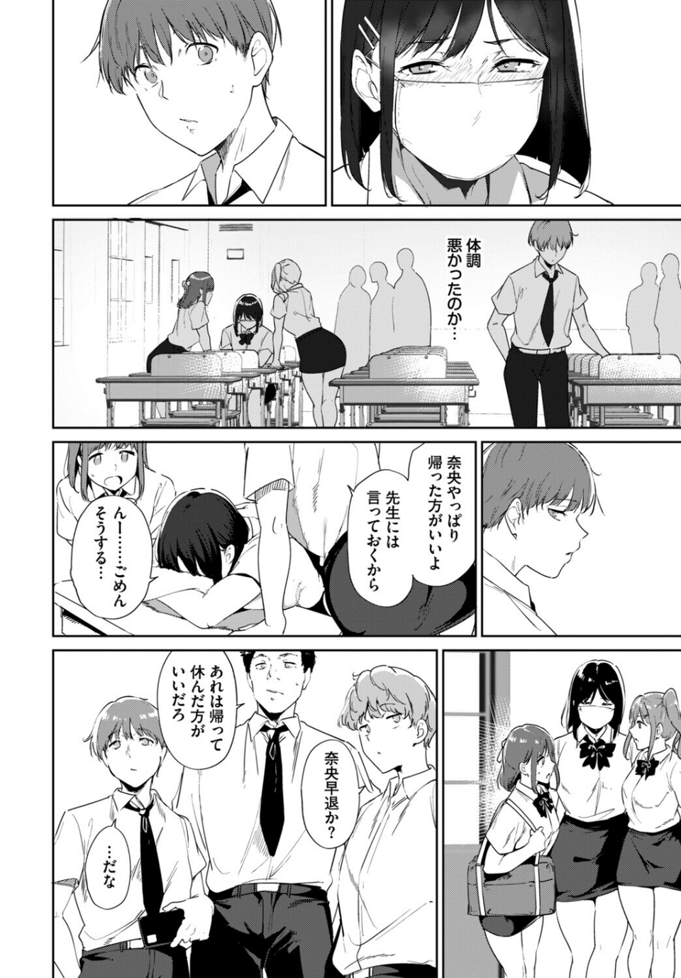 COMIC BAVEL SPECIAL COLLECTION（コミックバベル スペシャルコレクション）VOL84 4 ページ目