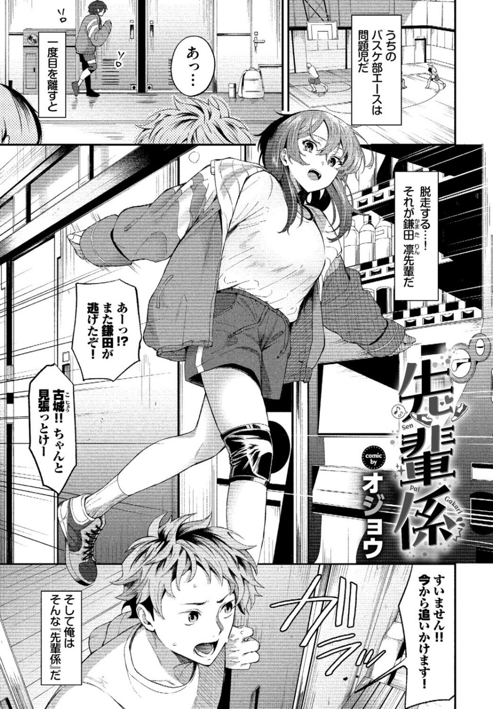 COMIC BAVEL SPECIAL COLLECTION（コミックバベル スペシャルコレクション）VOL84 7 ページ目