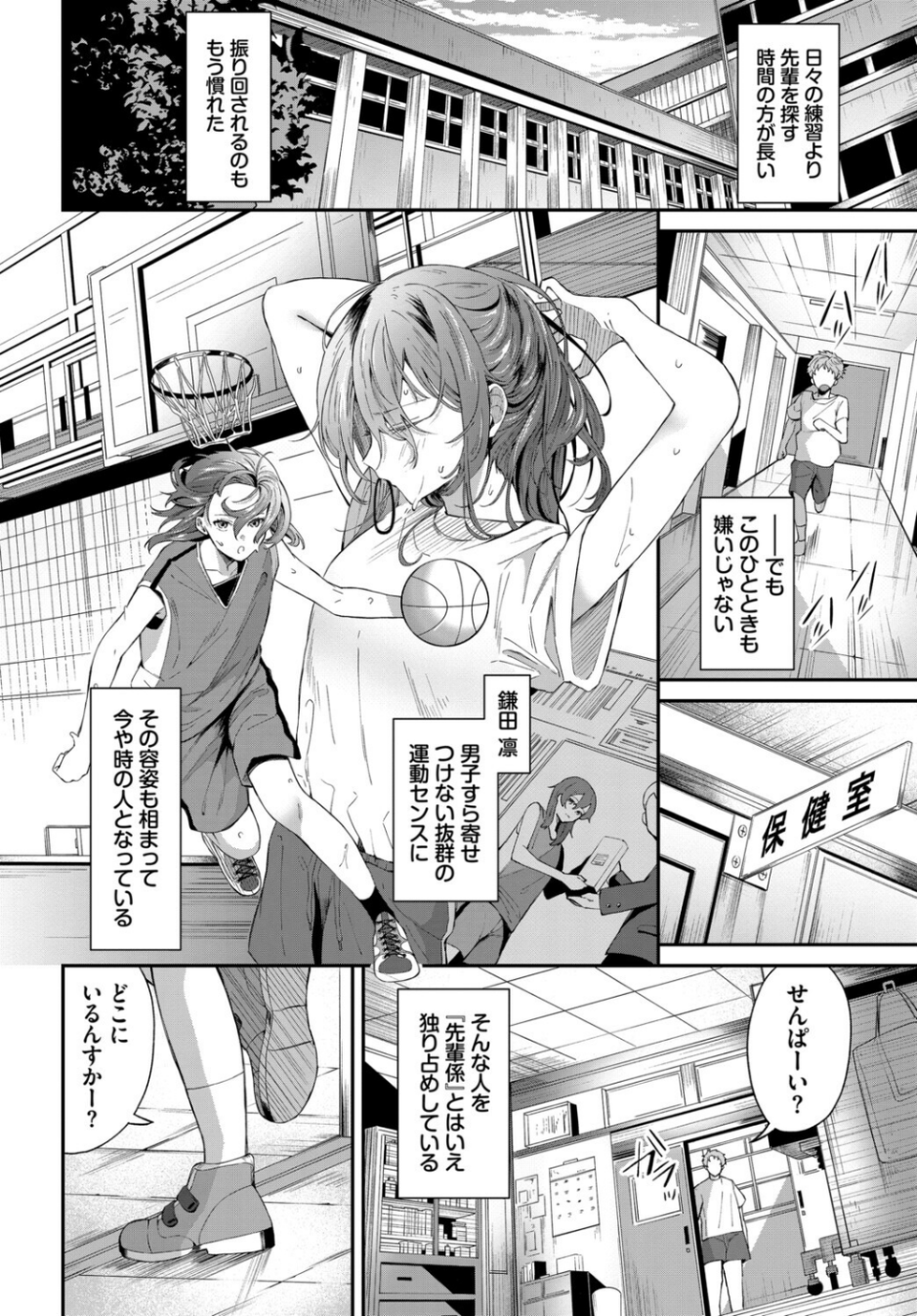 COMIC BAVEL SPECIAL COLLECTION（コミックバベル スペシャルコレクション）VOL84 8 ページ目
