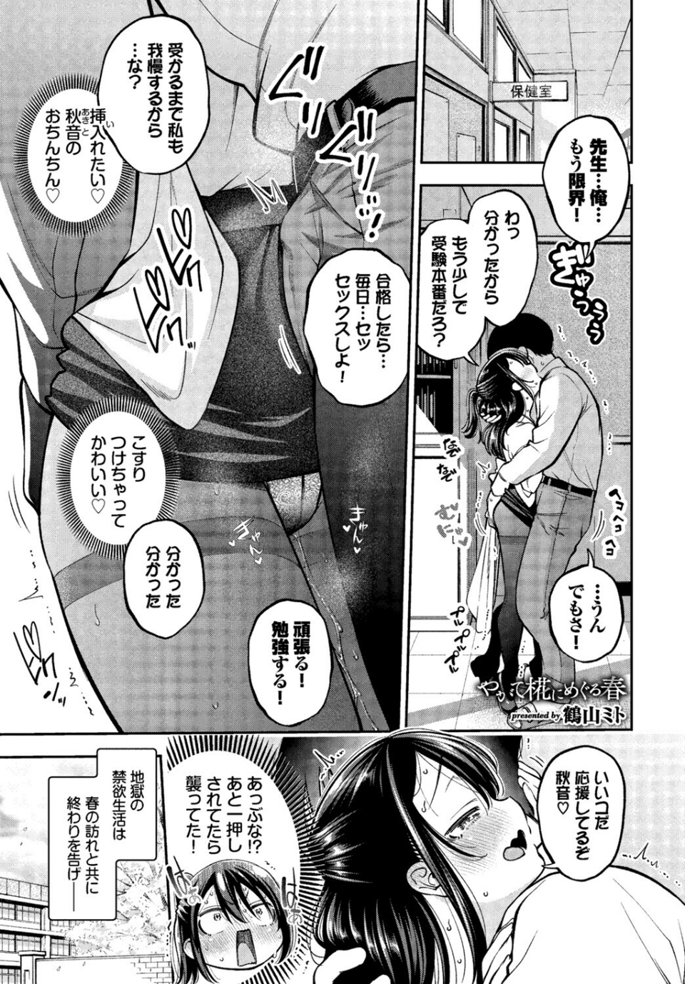COMIC BAVEL SPECIAL COLLECTION（コミックバベル スペシャルコレクション）VOL84 11 ページ目