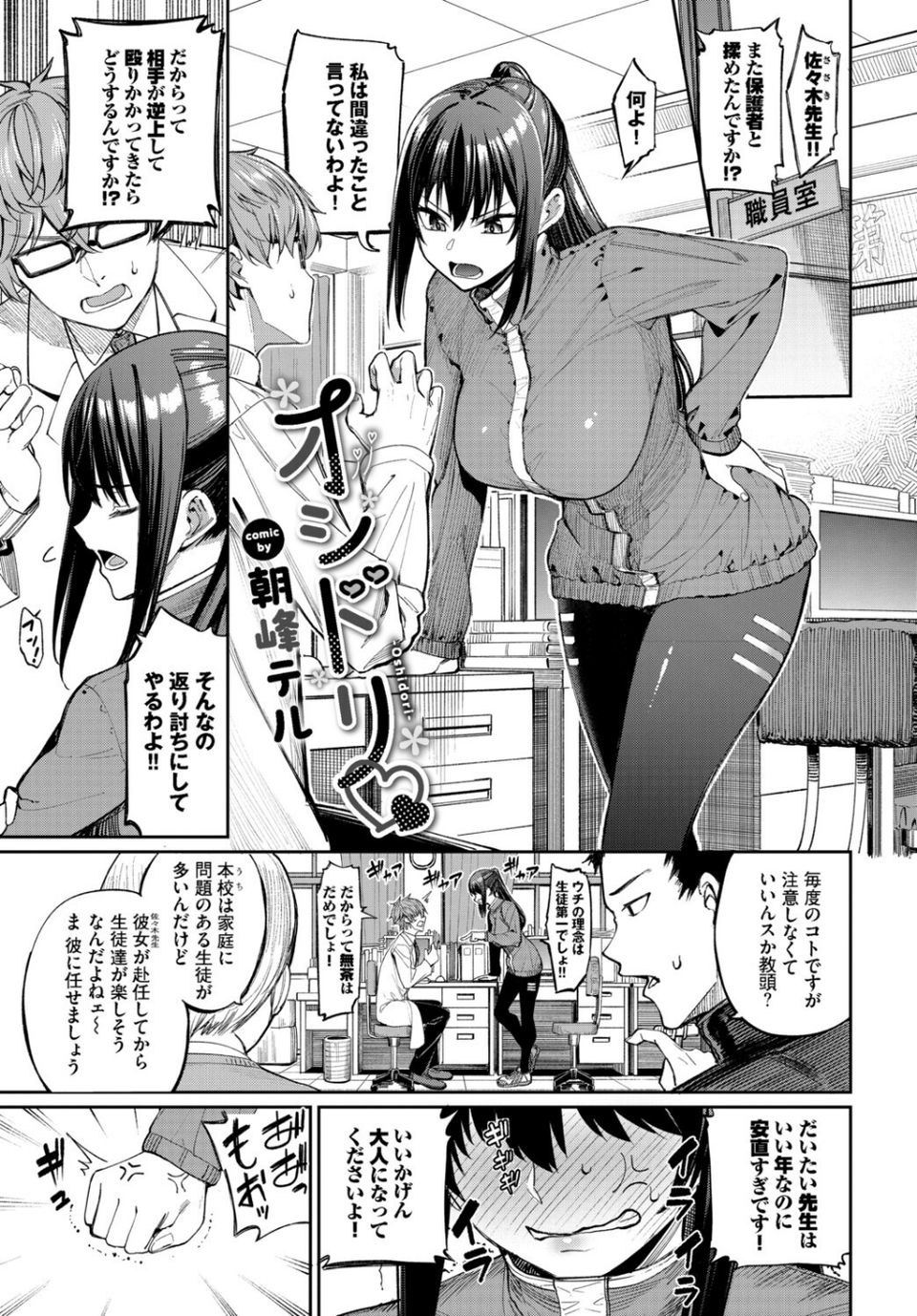 COMIC BAVEL SPECIAL COLLECTION（コミックバベル スペシャルコレクション）VOL84 15 ページ目