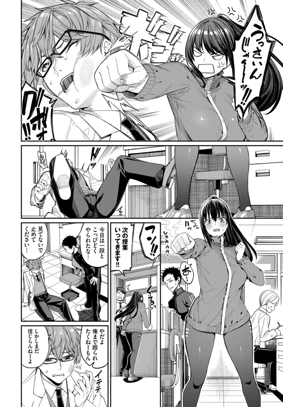 COMIC BAVEL SPECIAL COLLECTION（コミックバベル スペシャルコレクション）VOL84 16 ページ目