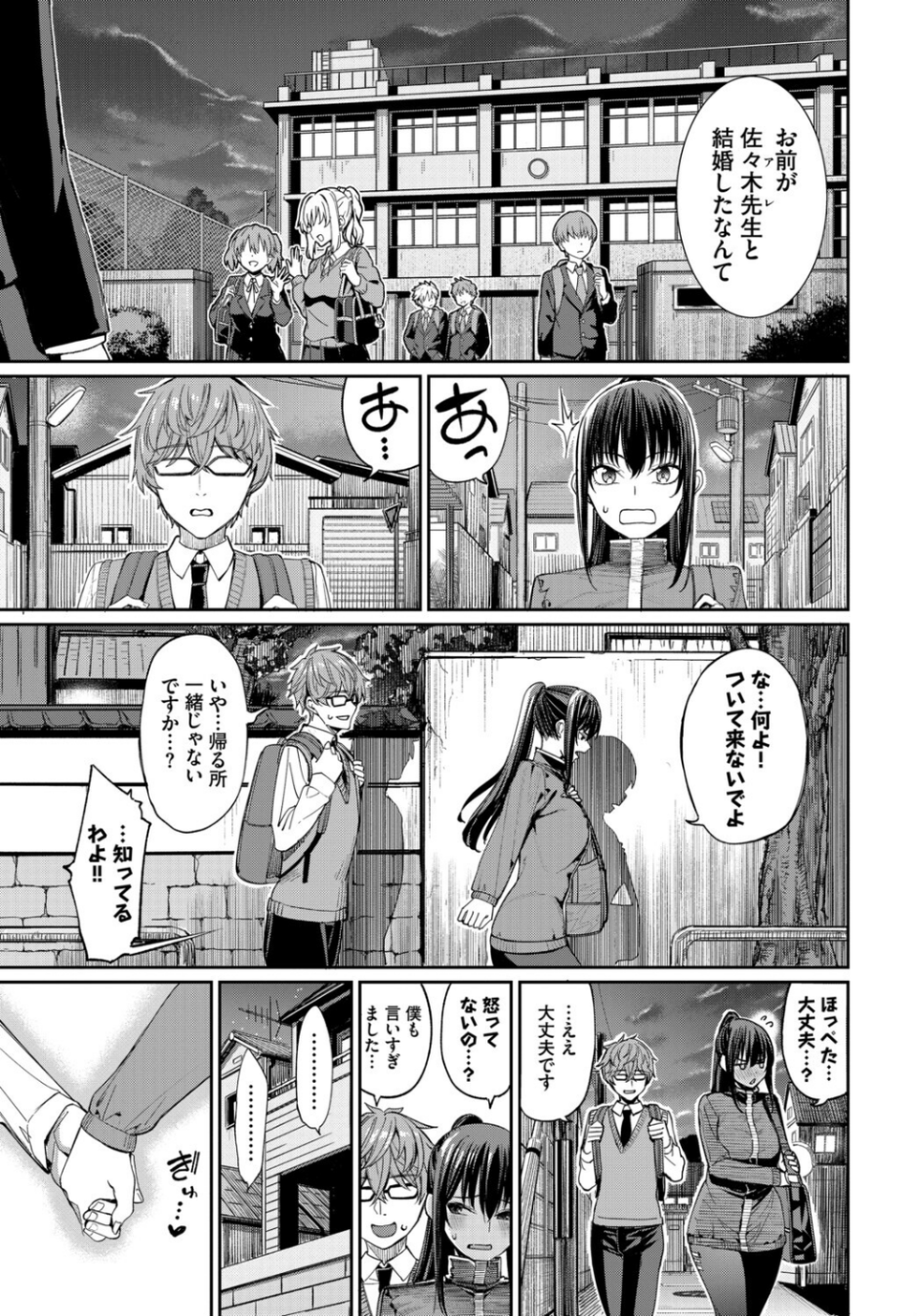 COMIC BAVEL SPECIAL COLLECTION（コミックバベル スペシャルコレクション）VOL84 17 ページ目