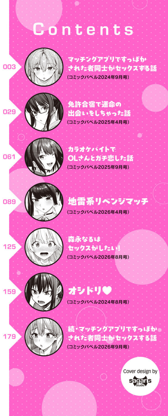 最後はヒロインに搾精Hされる話 2 ページ目