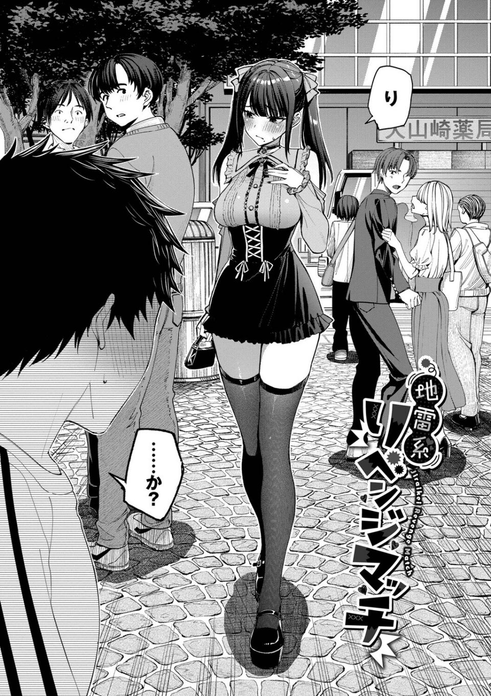 最後はヒロインに搾精Hされる話 31 ページ目