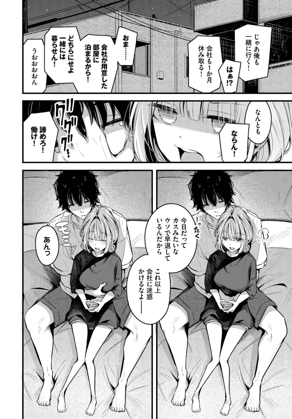 エール（単話） 2 ページ目