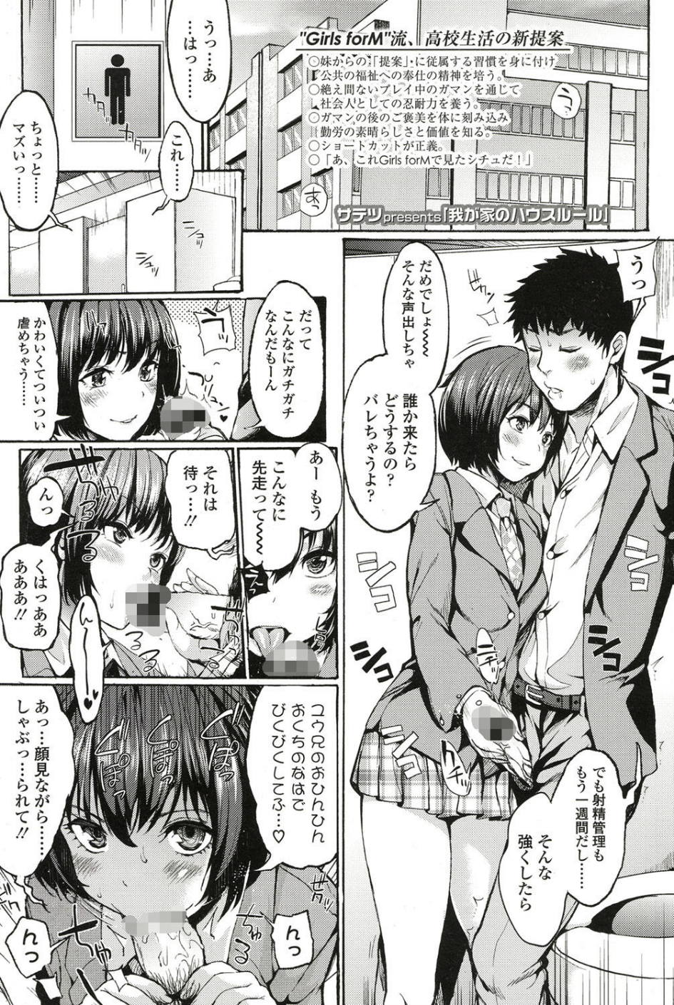 Girls for M vol.1 2 ページ目