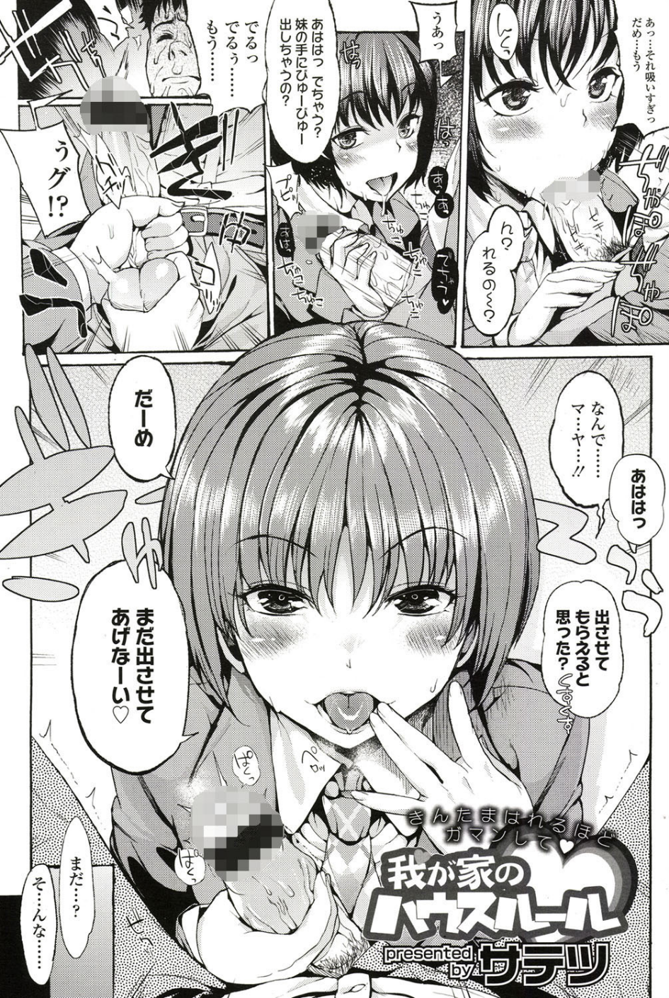 Girls for M vol.1 3 ページ目