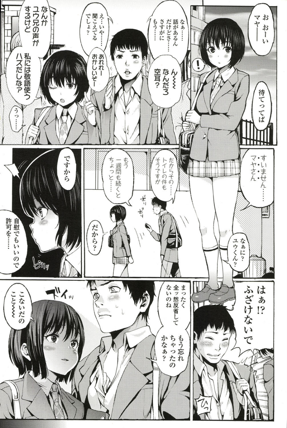 Girls for M vol.1 4 ページ目