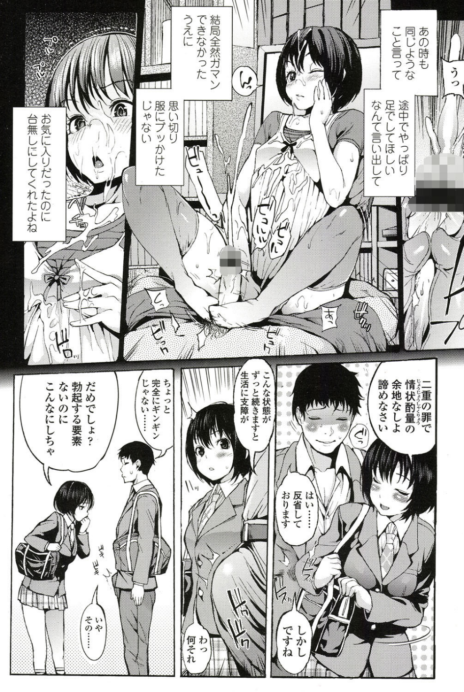 Girls for M vol.1 5 ページ目