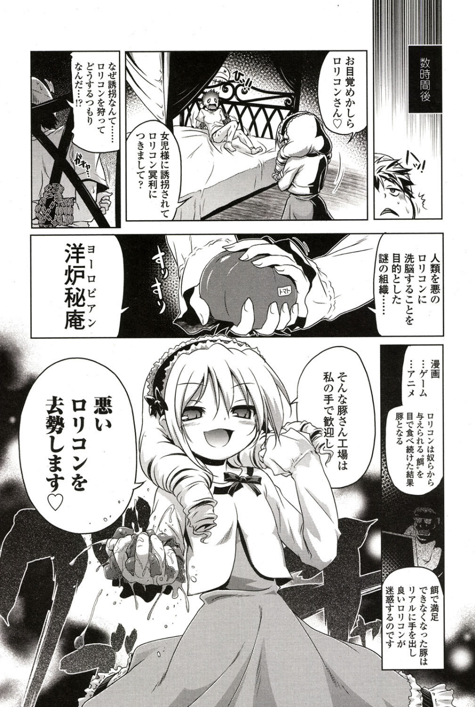 Girls for M vol.2 4 ページ目