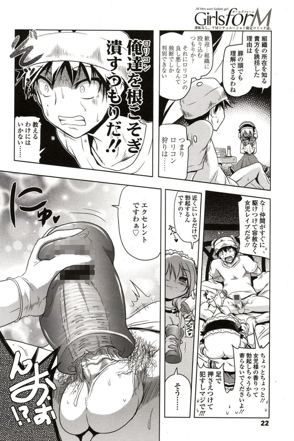 Girls for M vol.2 5 ページ目