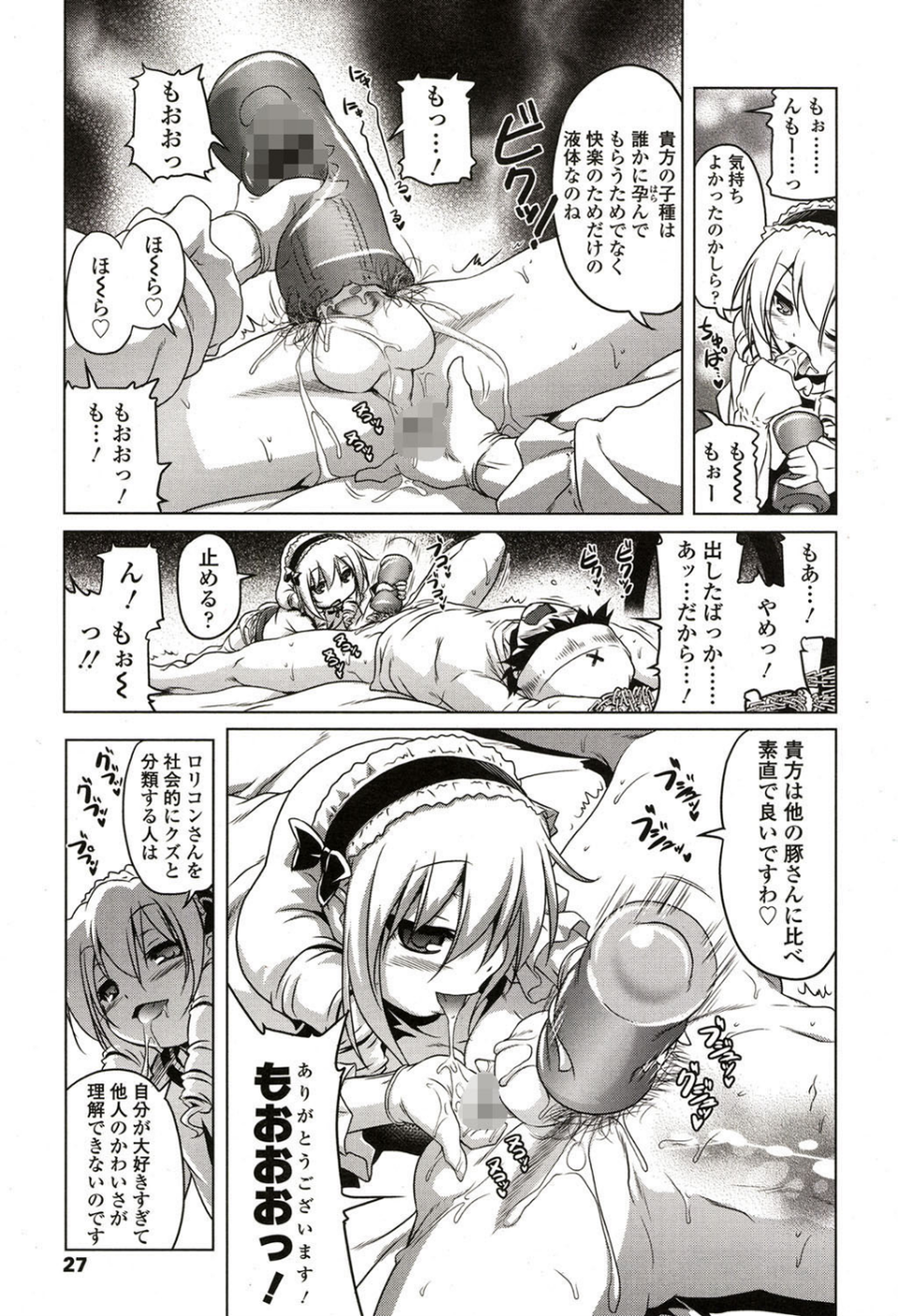 Girls for M vol.2 10 ページ目