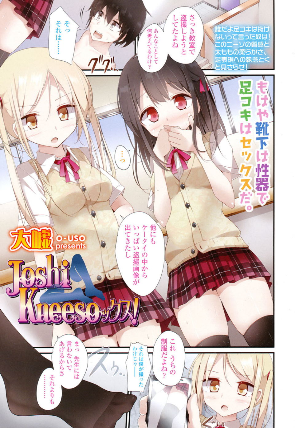 Girls for M vol.3 2 ページ目