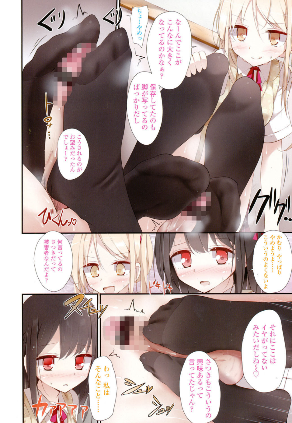 Girls for M vol.3 3 ページ目