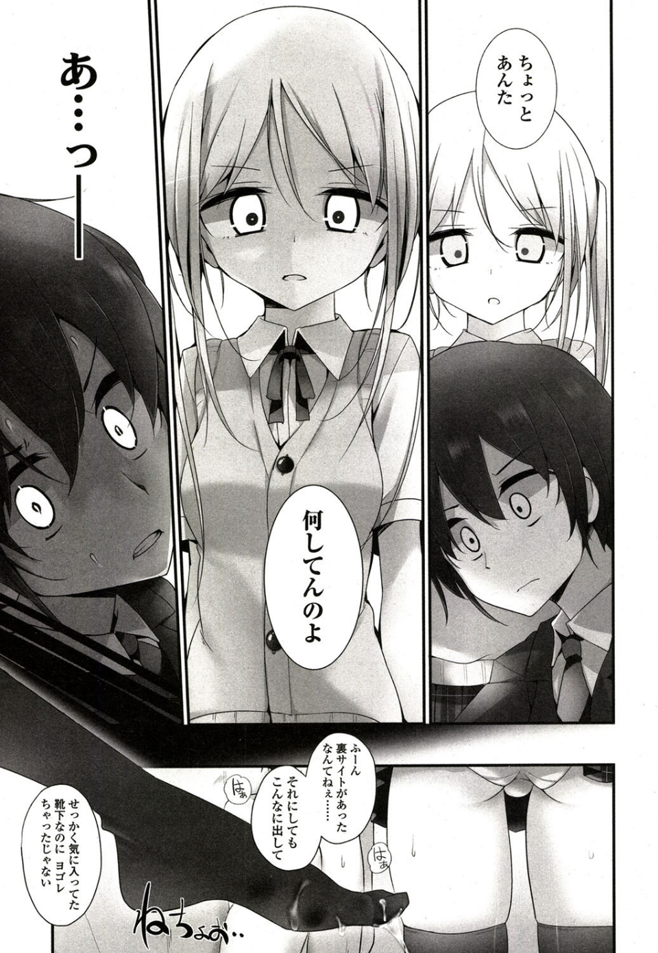 Girls for M vol.3 8 ページ目