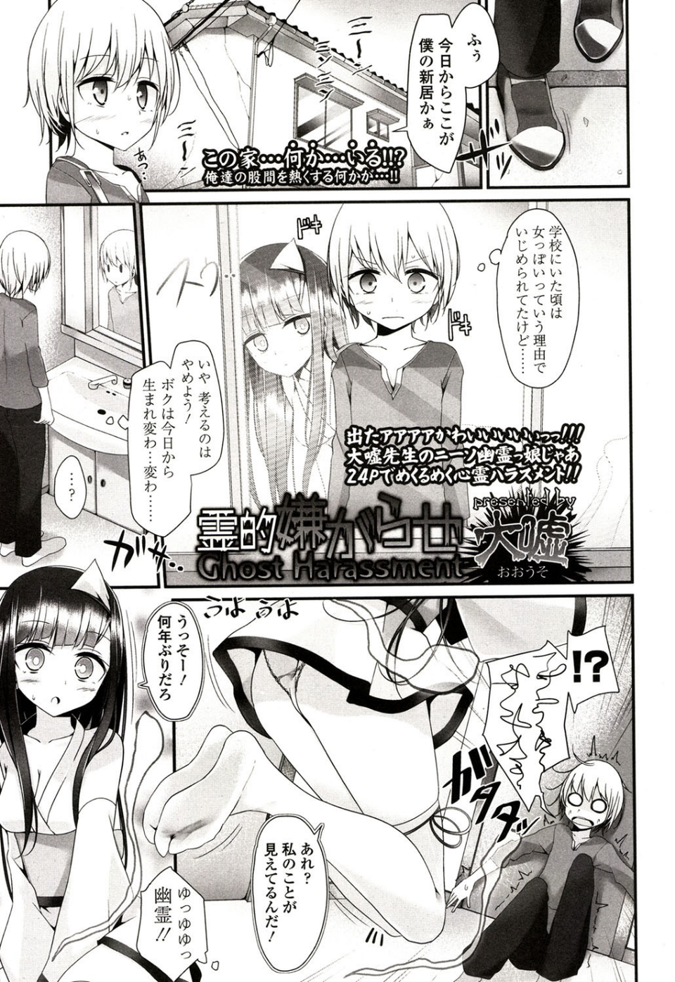 Girls for M vol.4 2 ページ目