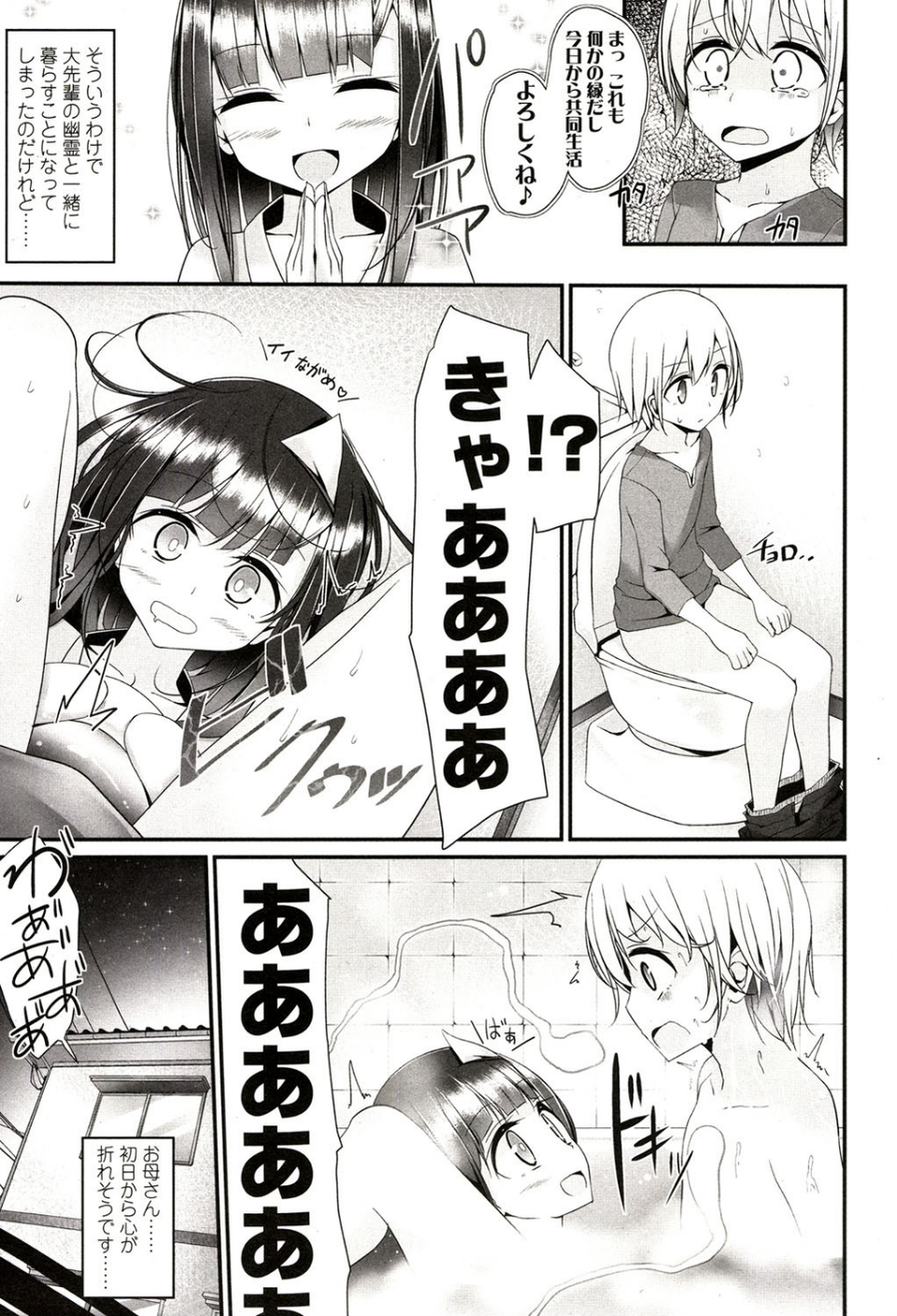 Girls for M vol.4 4 ページ目