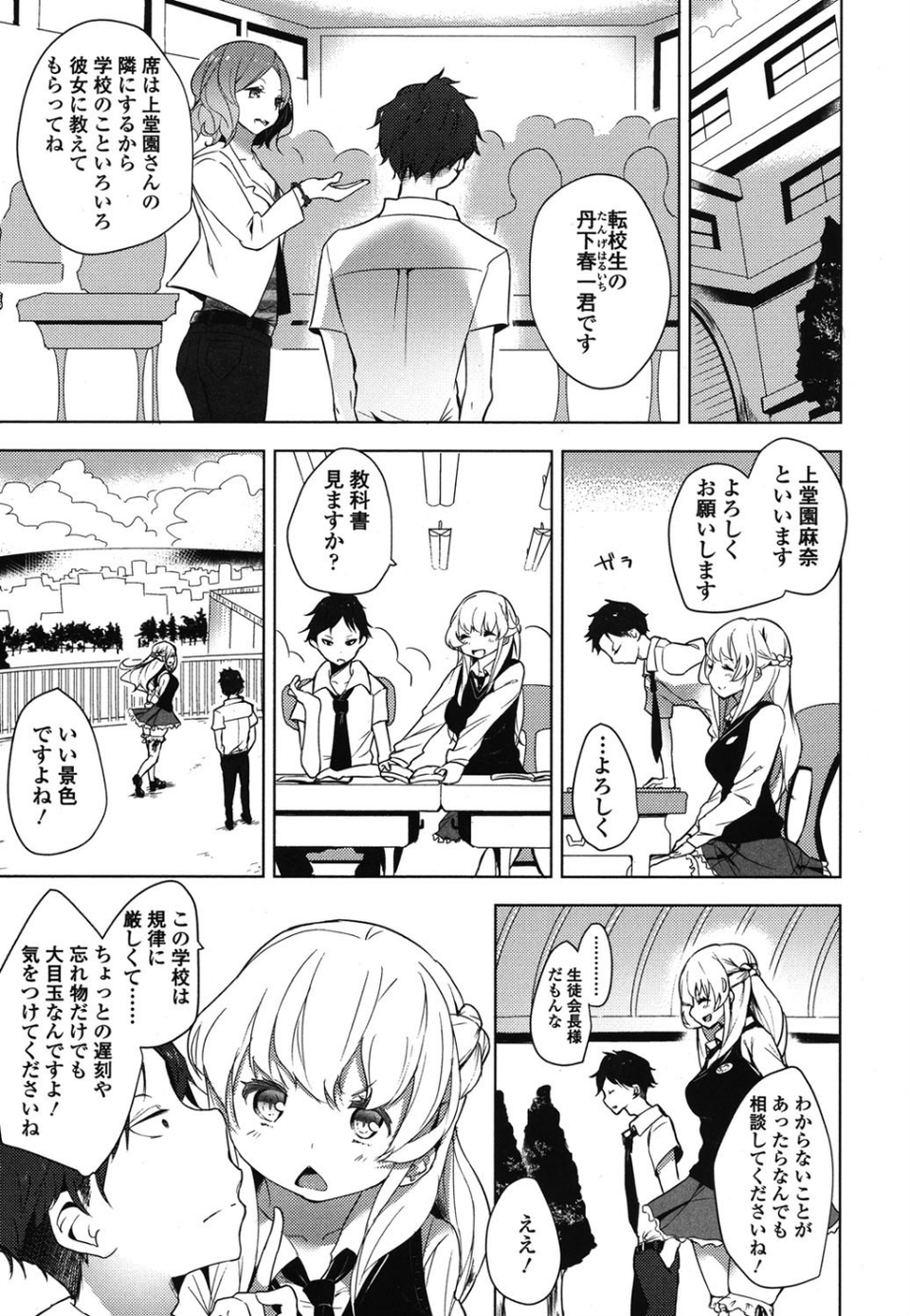 Girls for M vol.5 8 ページ目