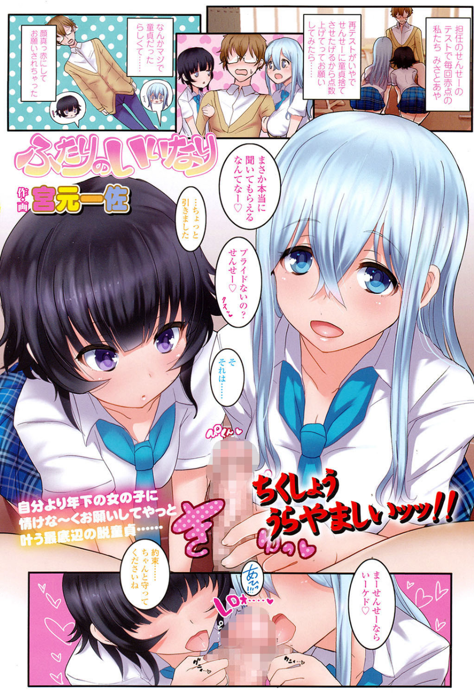 Girls for M vol.7 2 ページ目