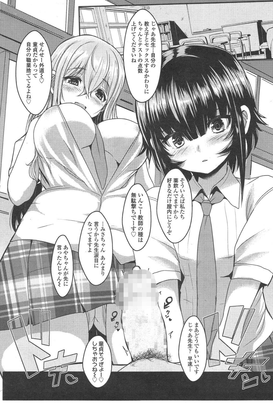 Girls for M vol.7 6 ページ目