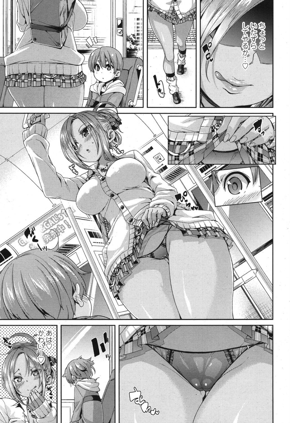Girls for M vol.9 4 ページ目