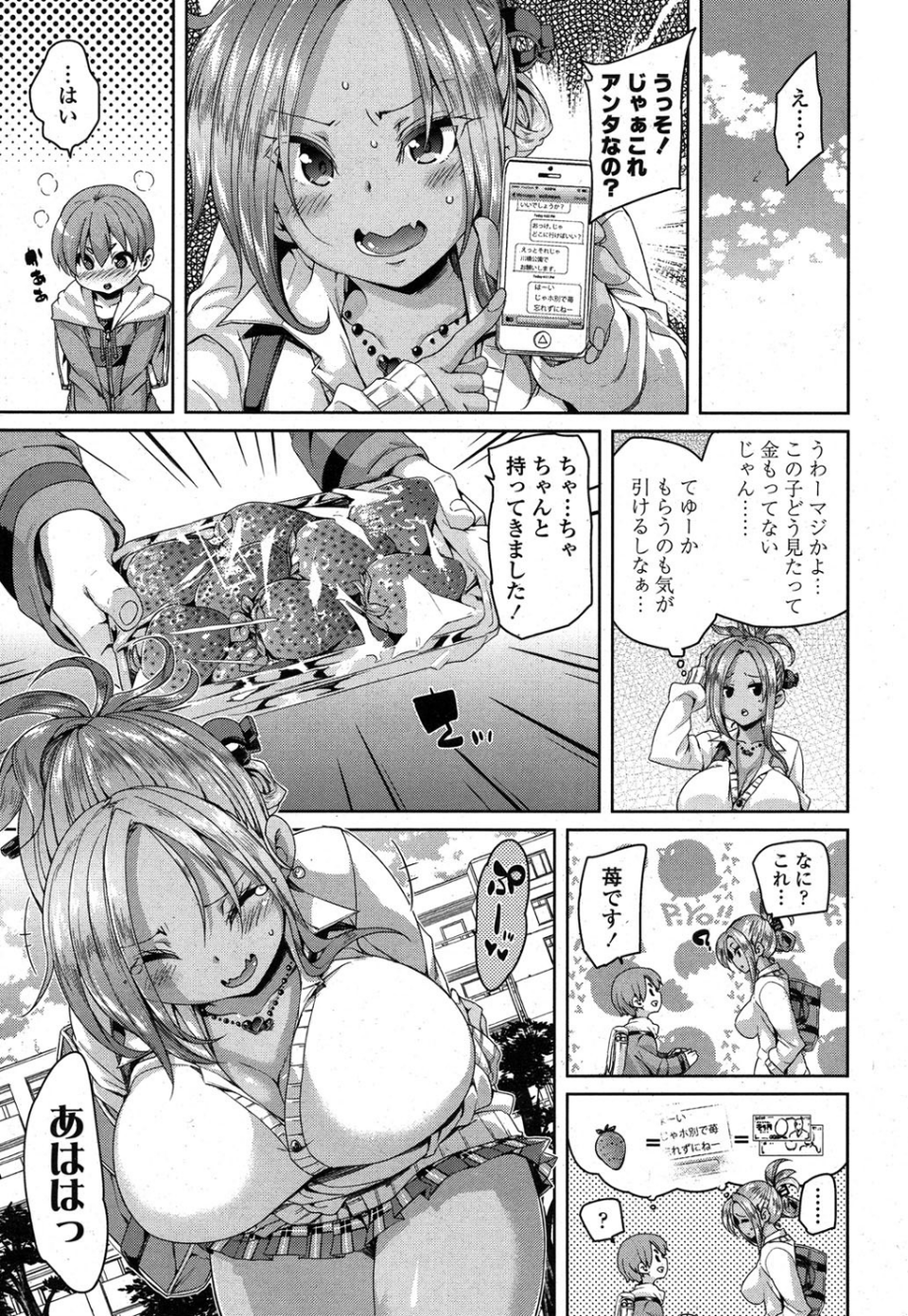 Girls for M vol.9 6 ページ目