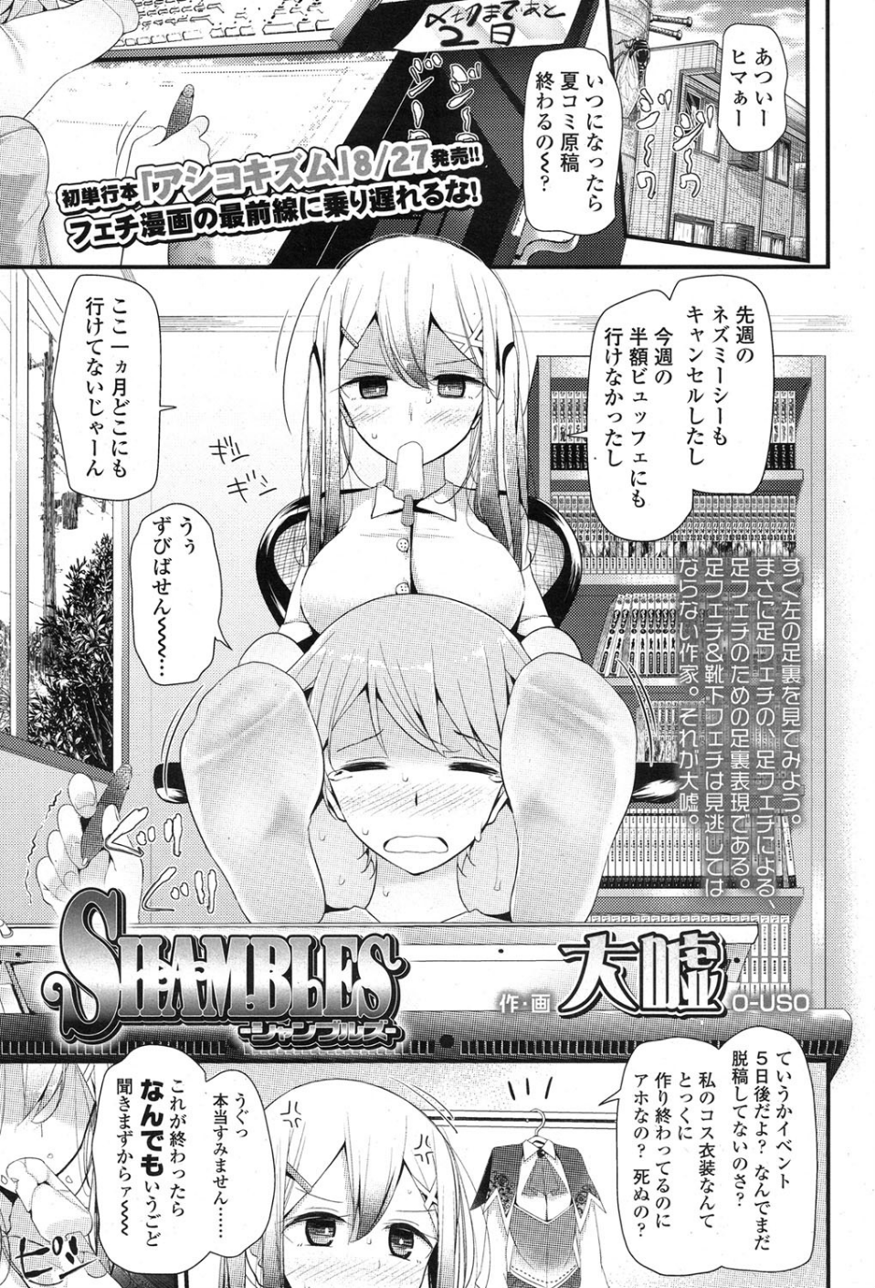 Girls for M vol.10 2 ページ目