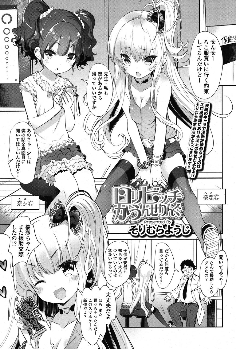 Girls for M vol.11 2 ページ目