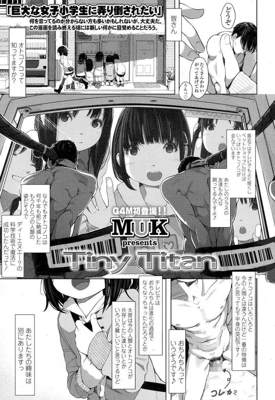 Girls for M vol.12 2 ページ目