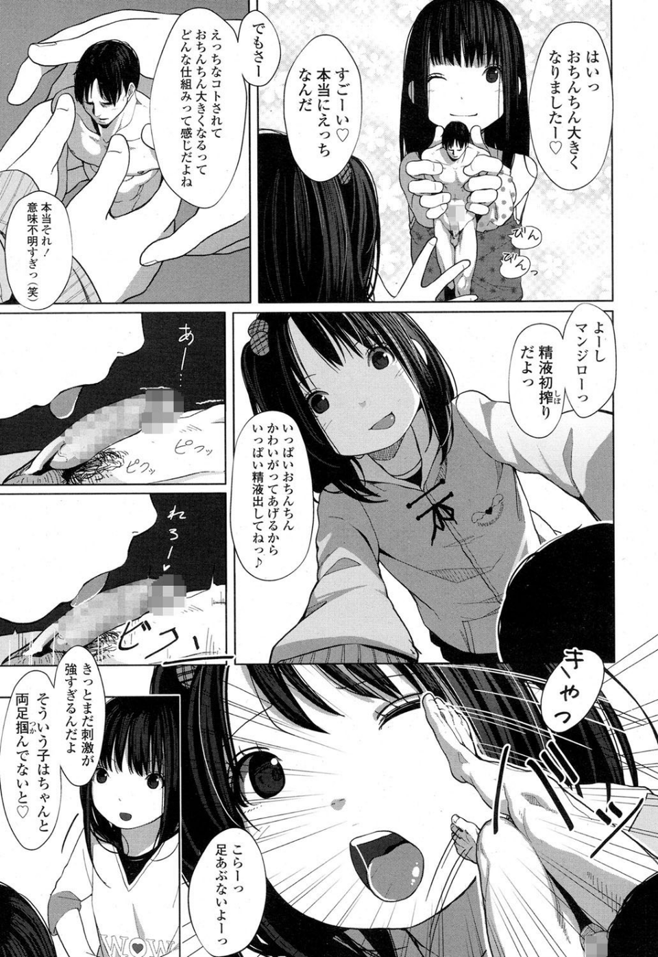Girls for M vol.12 10 ページ目