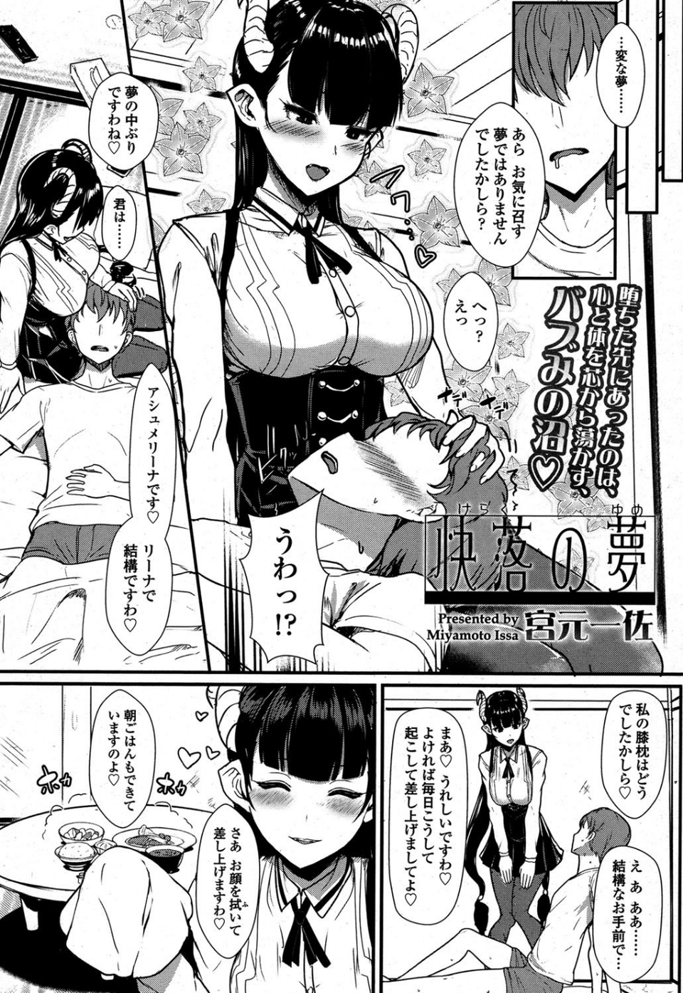 Girls for M vol.13 3 ページ目