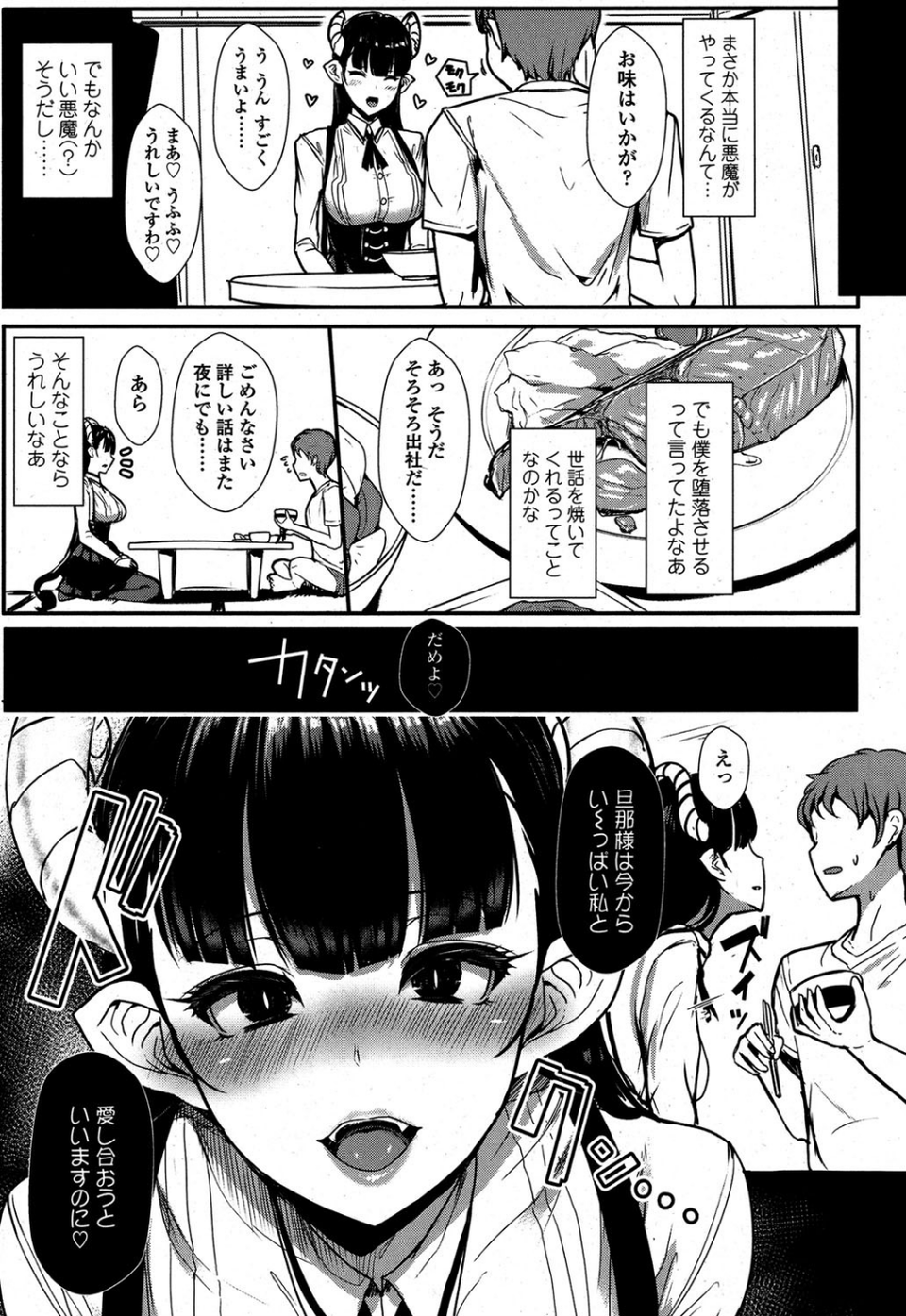 Girls for M vol.13 4 ページ目