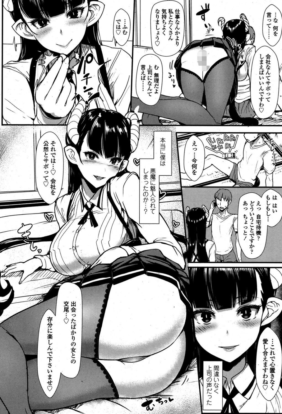 Girls for M vol.13 5 ページ目