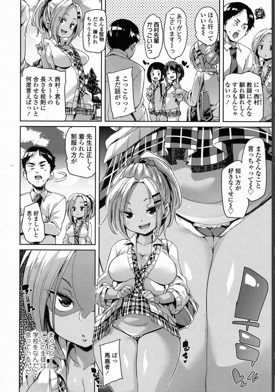 Girls for M vol.14 3 ページ目