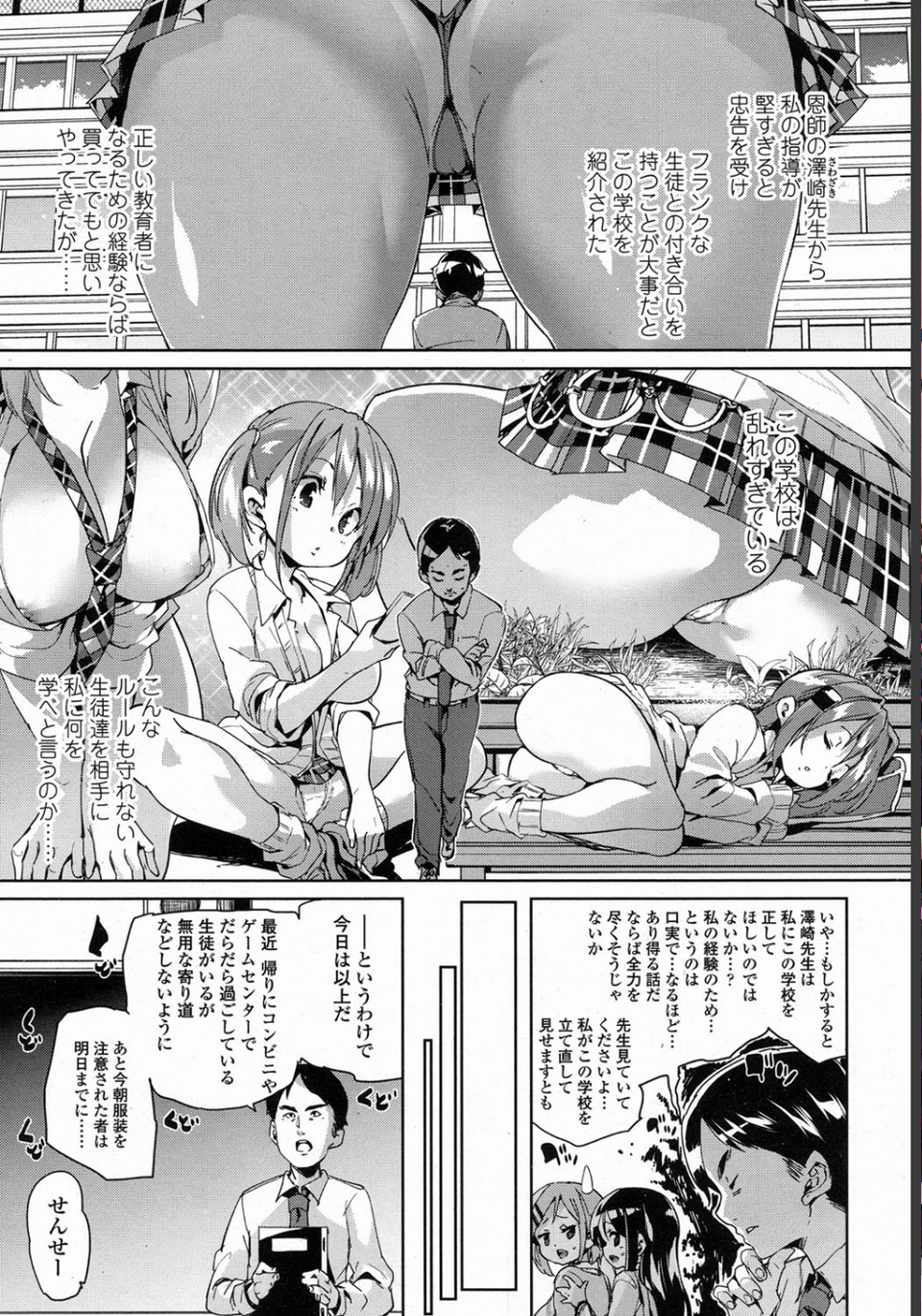 Girls for M vol.14 4 ページ目