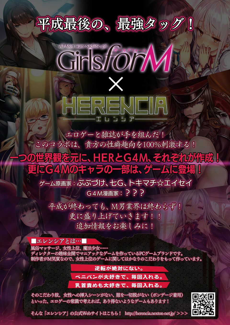 Girls for M vol.17 2 ページ目