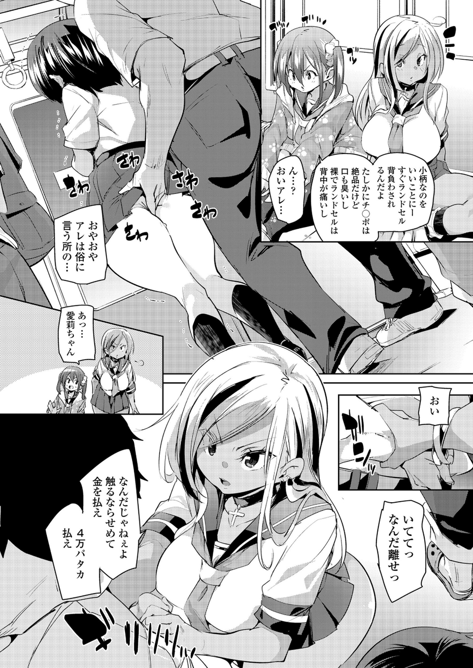 Girls for M vol.17 4 ページ目