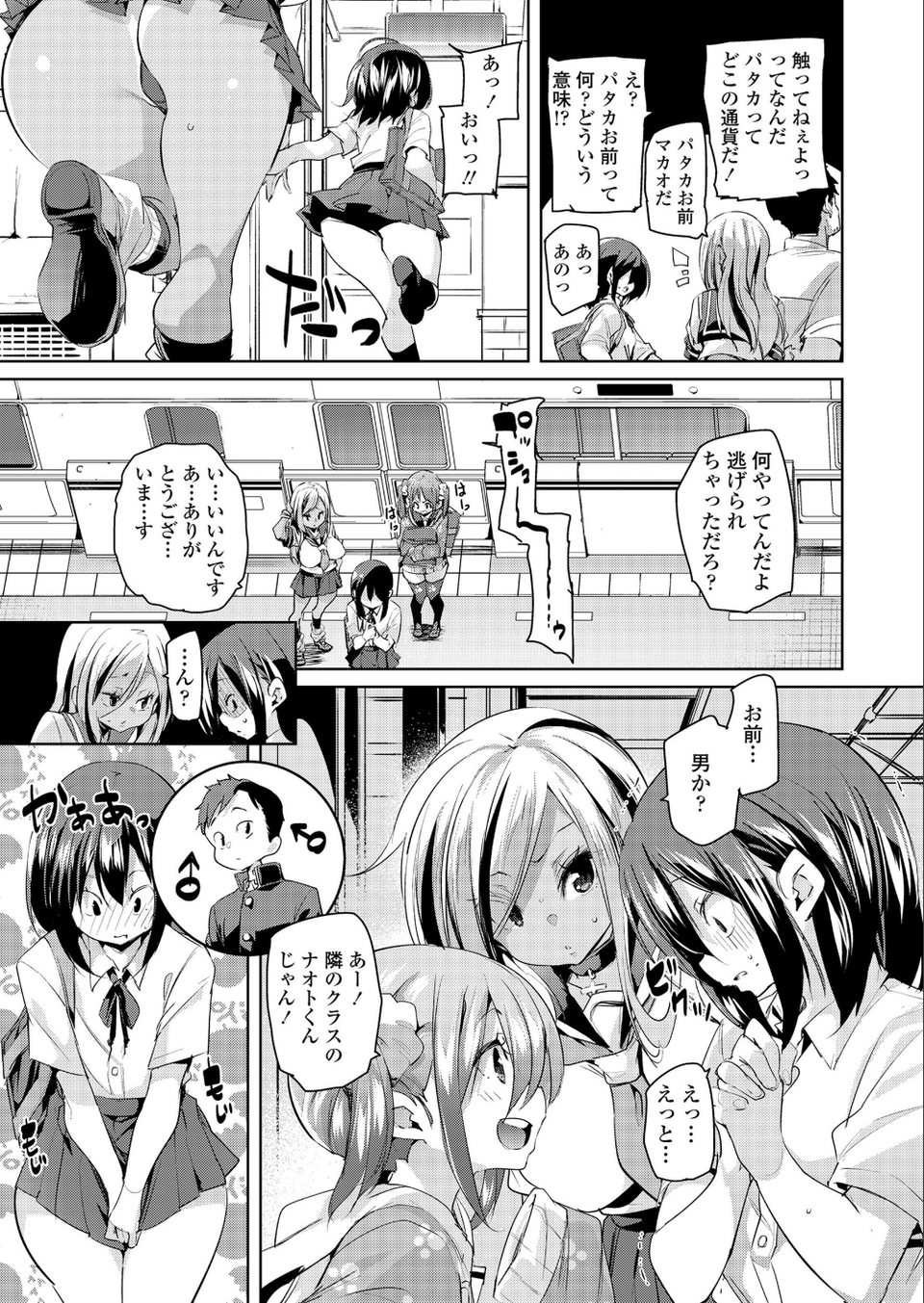 Girls for M vol.17 5 ページ目