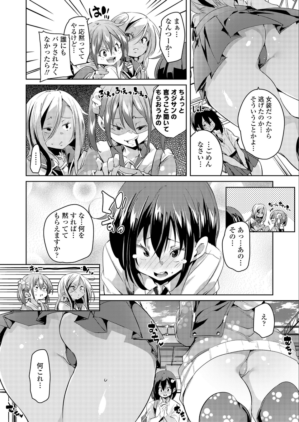 Girls for M vol.17 6 ページ目