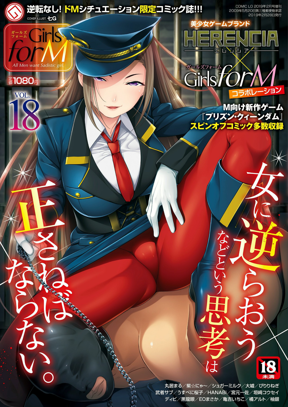 Girls for M vol.18