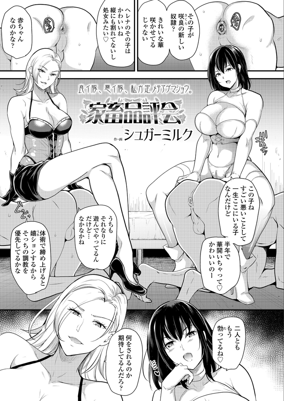 Girls for M vol.18 3 ページ目