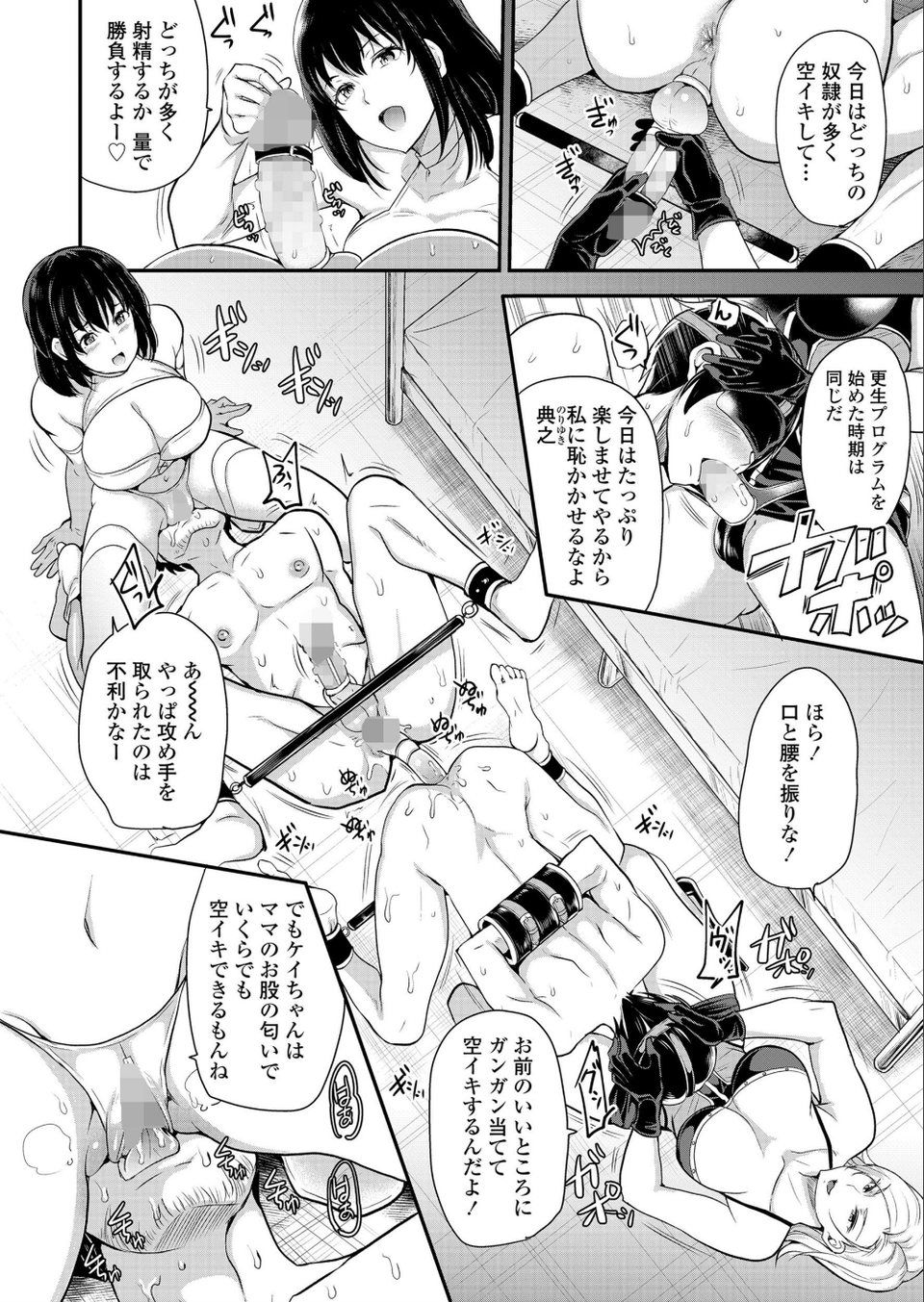 Girls for M vol.18 4 ページ目