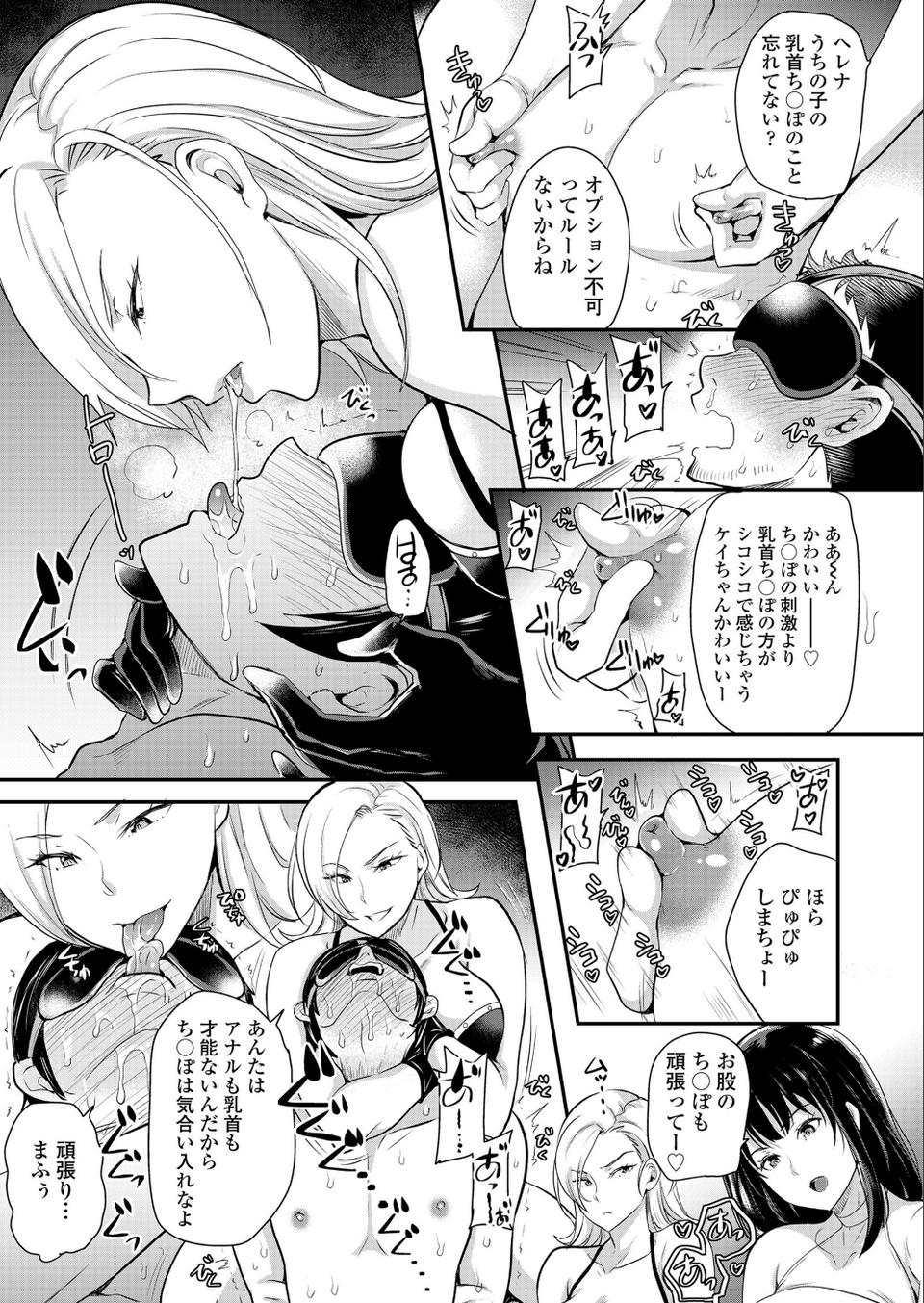 Girls for M vol.18 9 ページ目