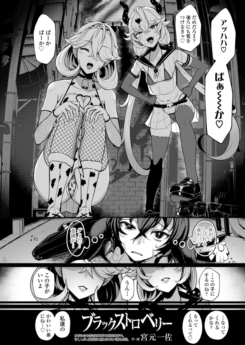 Girls for M vol.19 4 ページ目
