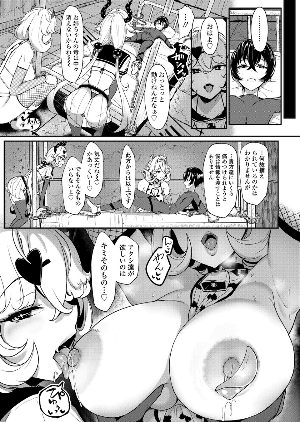 Girls for M vol.19 5 ページ目