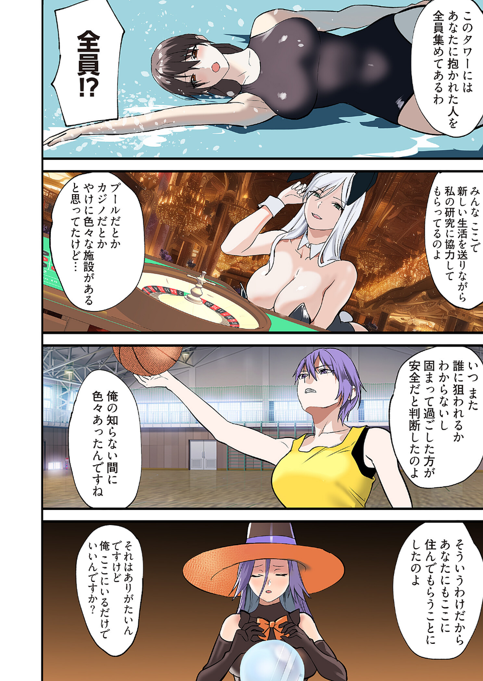 ぱい☆パニック 〜挟まれたデカぱい〜(フルカラー)(単話) 6 ページ目