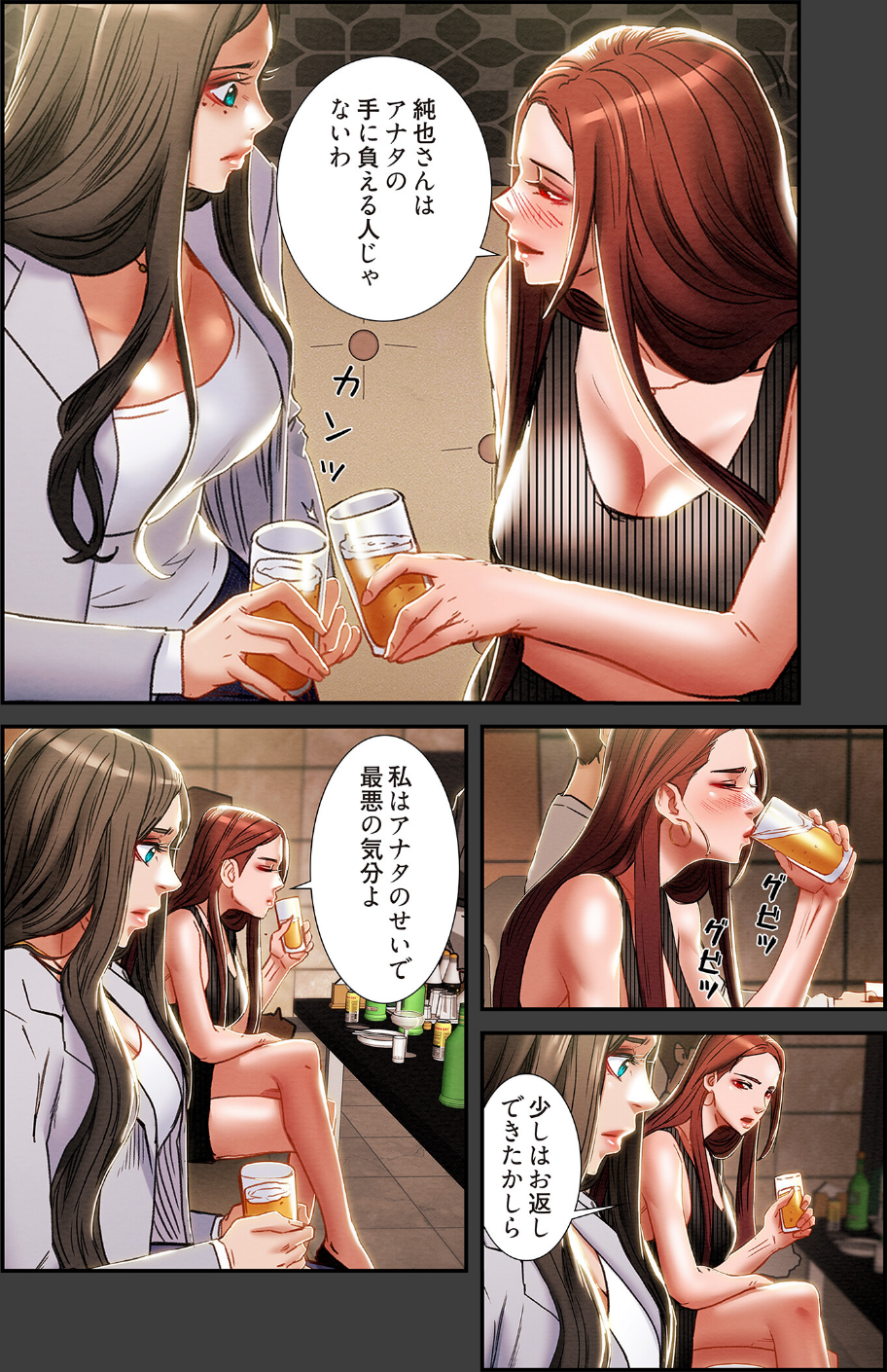 秘密の関係 〜純情オンナが堕ちるまで〜(フルカラー)【特装版】 10 ページ目